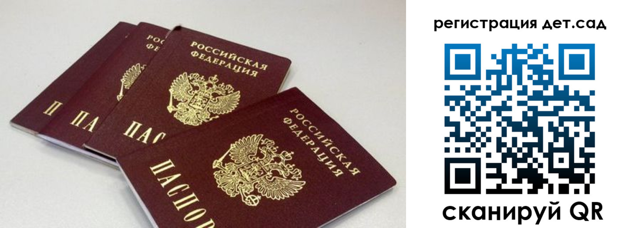 прописка от собственника в Советском
