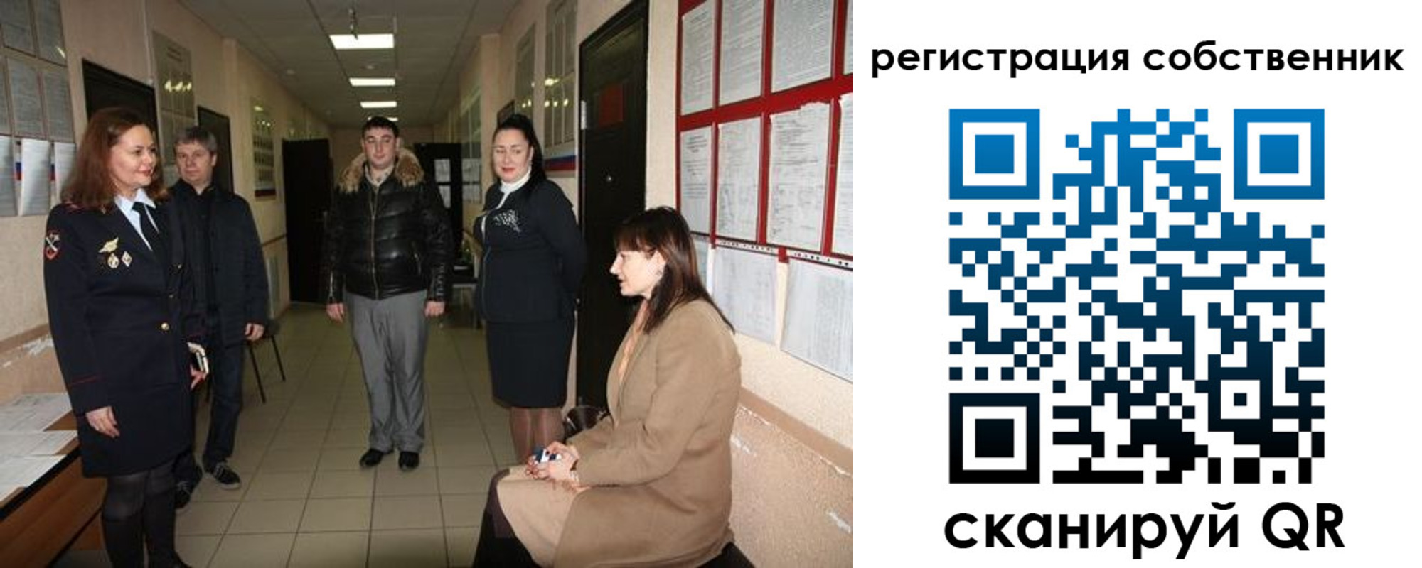 временная регистрация купить в Советском