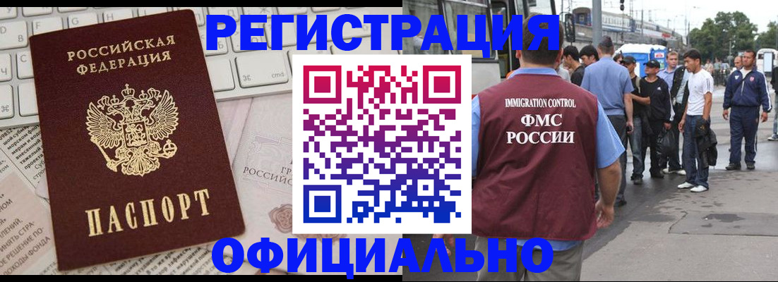 прописка гарантия в Советском