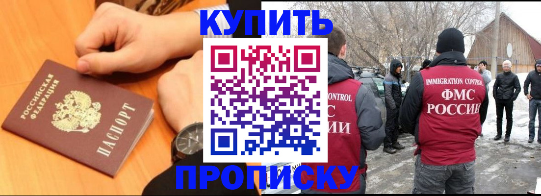 регистрация в Советском